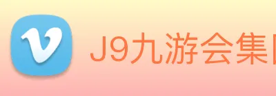 J9九游会集团 Logo